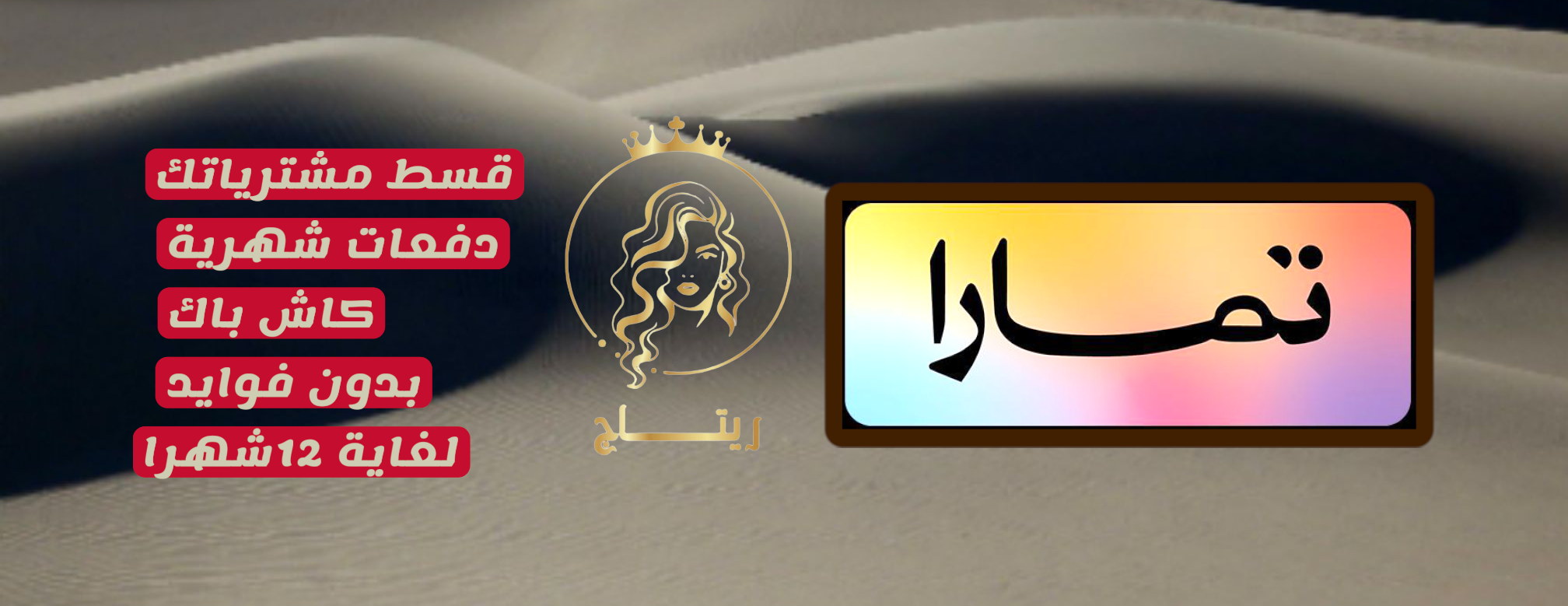 متجر ريتاج بيوتى image-slider-1