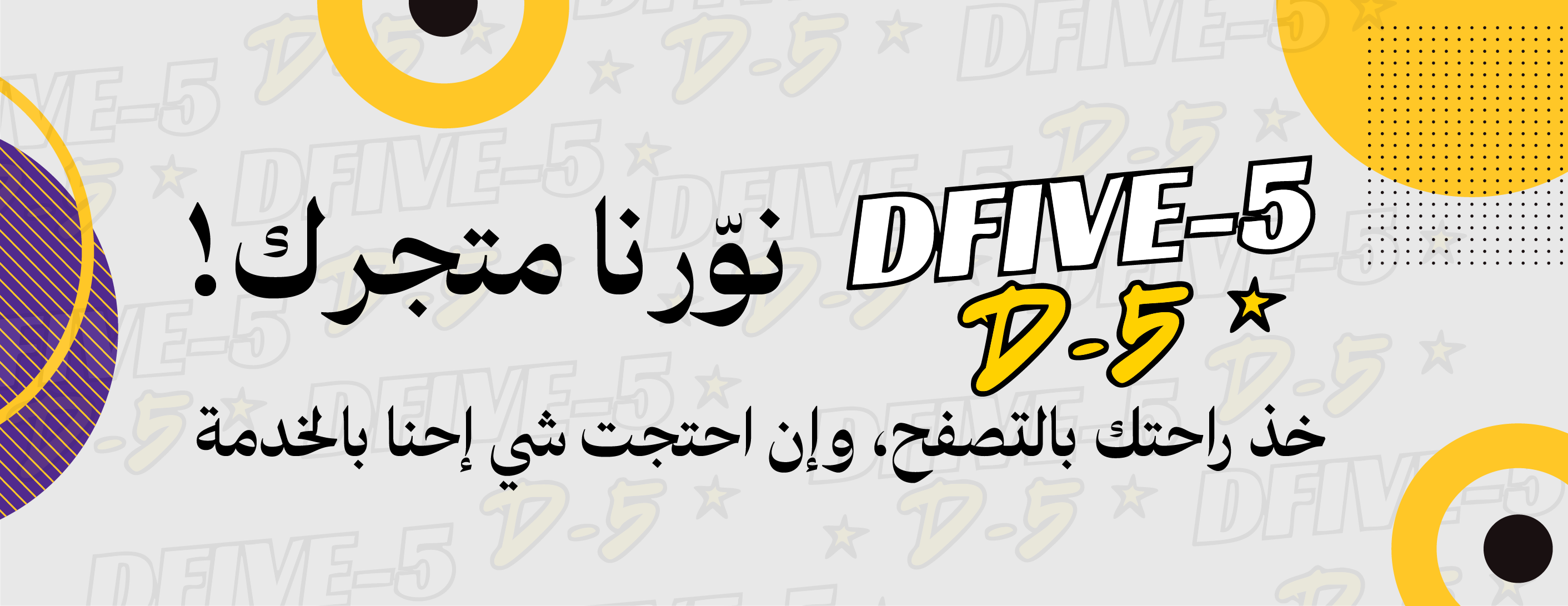 fixed banner