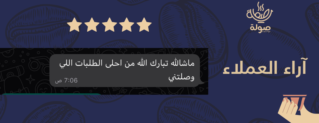 قهوة صولة image-slider-0