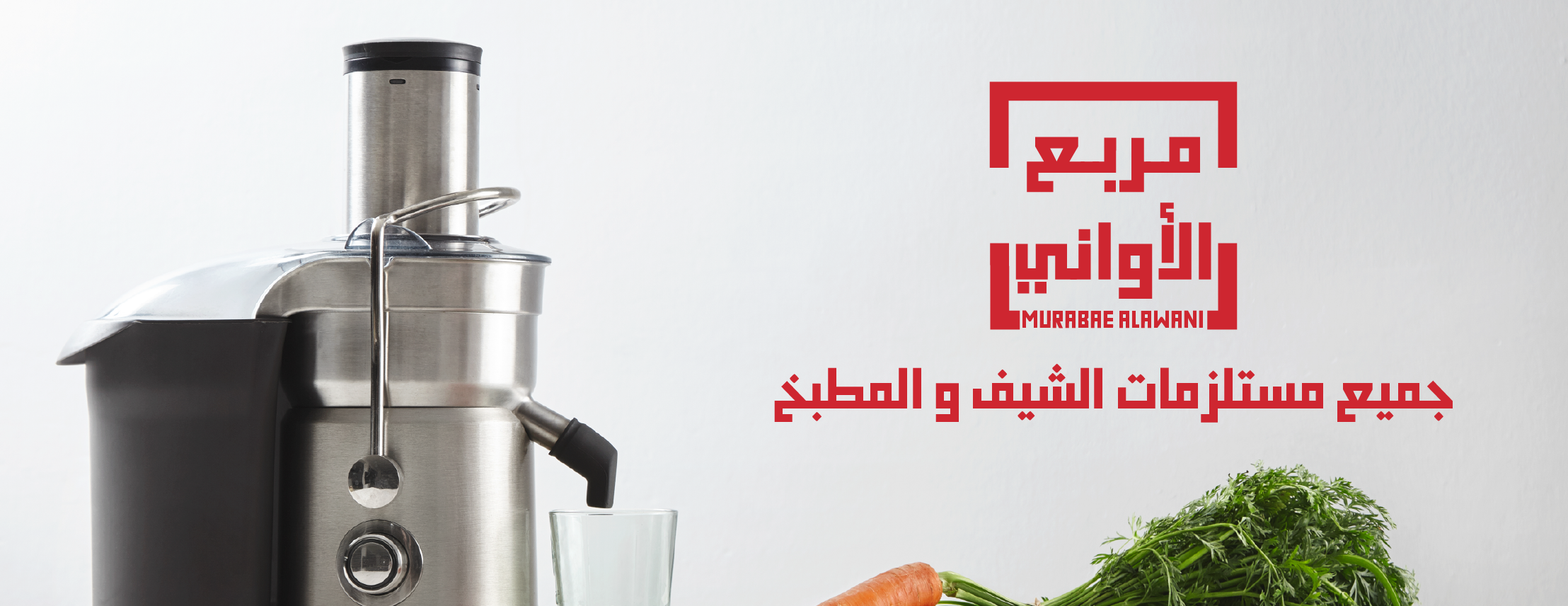 مربع الأواني image-slider-0