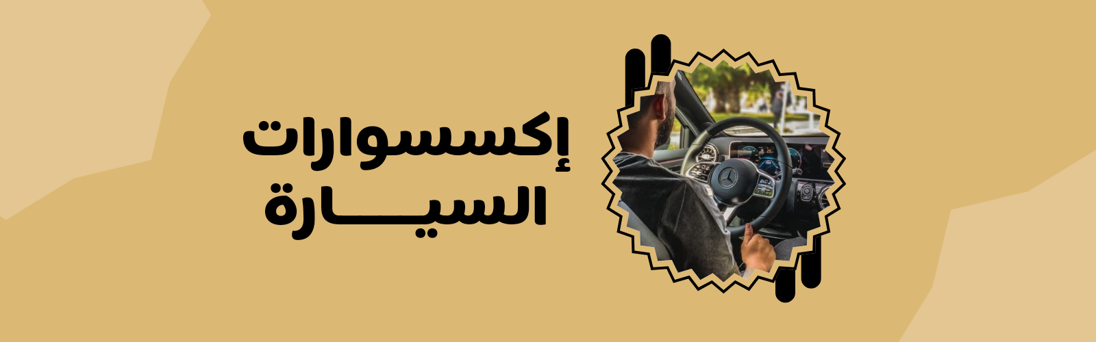 fixed banner