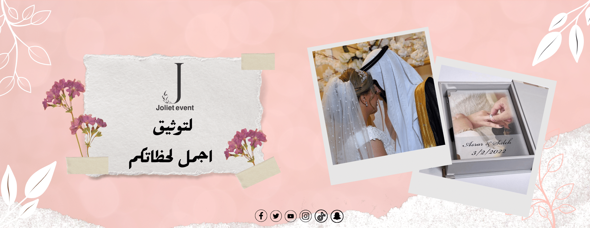 جوليت إيفنت image-slider-0
