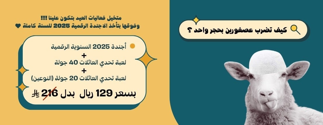 متجر أجندة | Agenda store image-slider-0