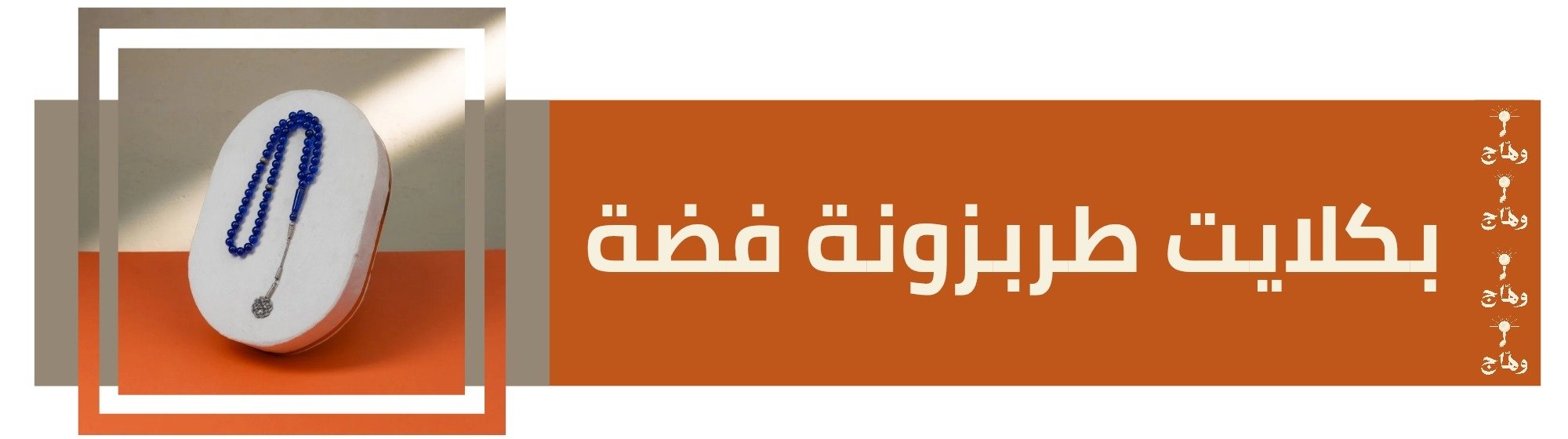 fixed banner