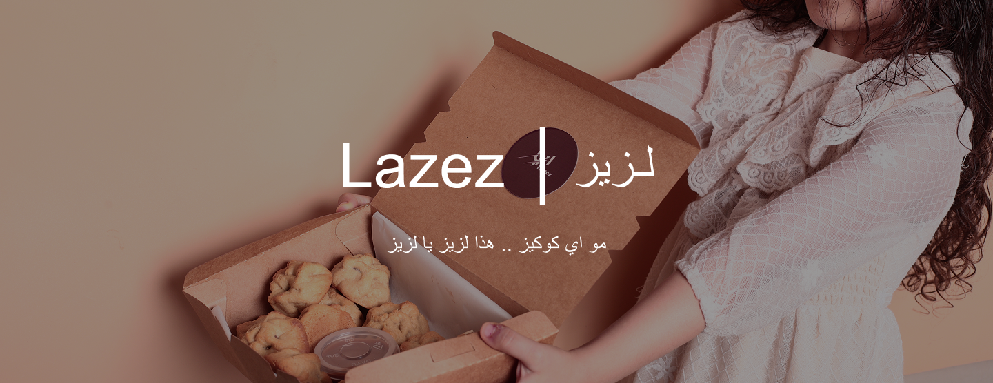 لزيز كوكي image-slider-2