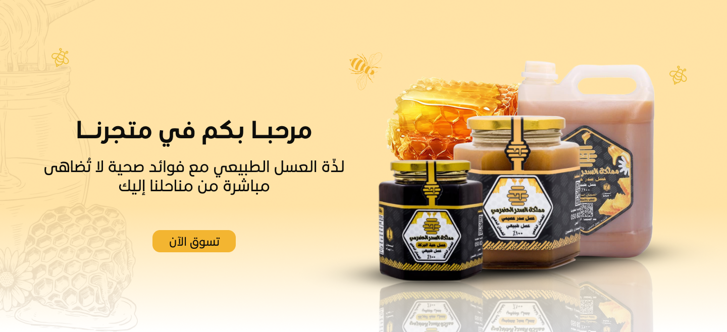 مملكة السدر الحضرمي image-slider-0