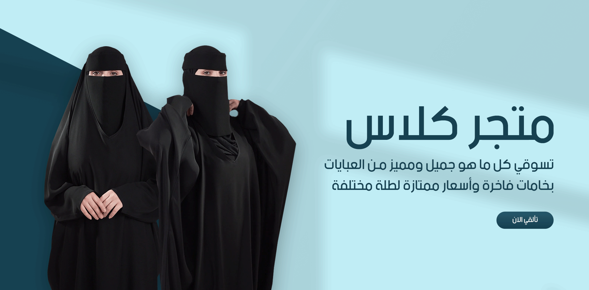 كلاس