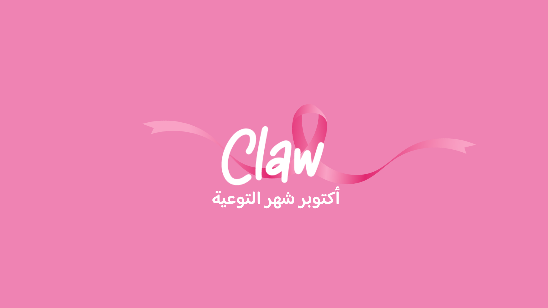 fixed banner