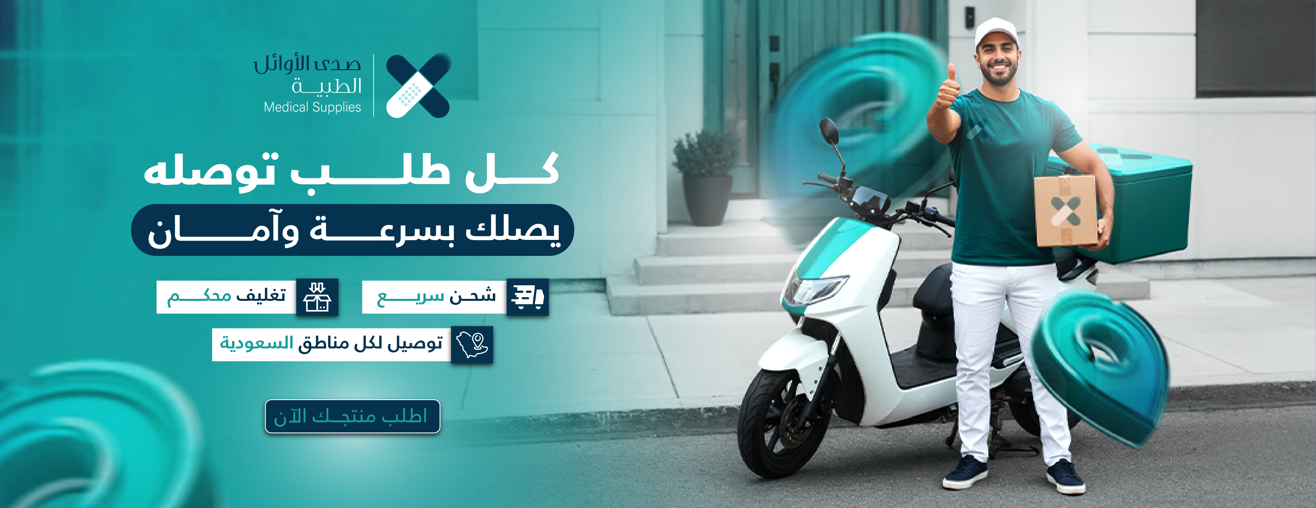 صدى الاوائل الطبية image-slider-3