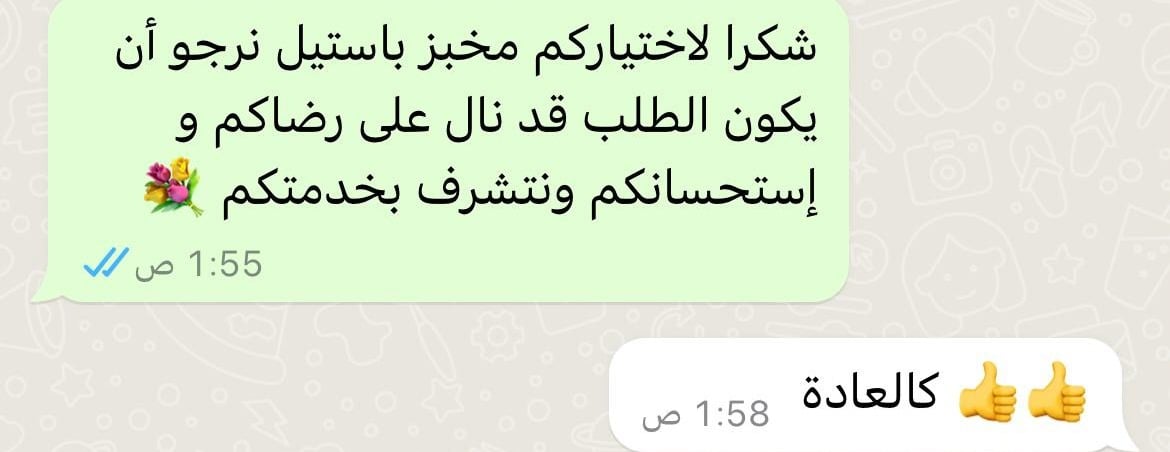 باستيل image-slider-2