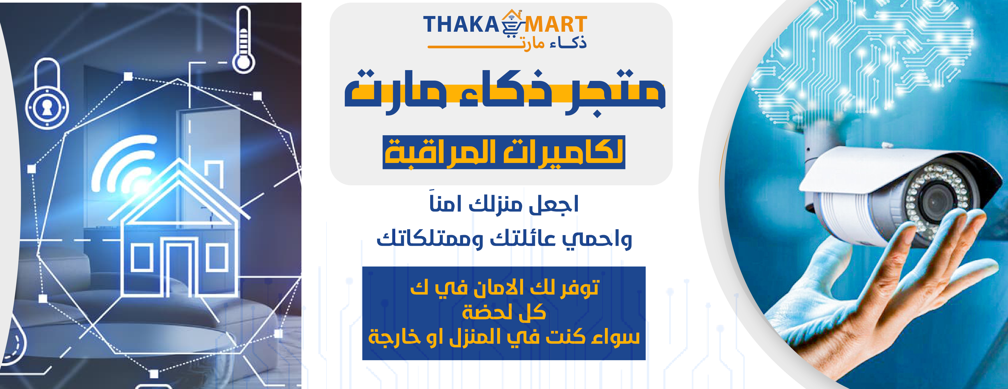 ذكاء مارت image-slider-0
