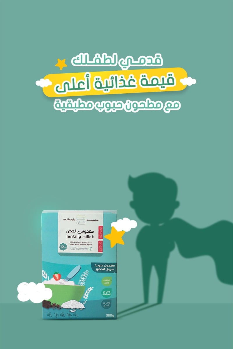 أكل أطفال مطبقية