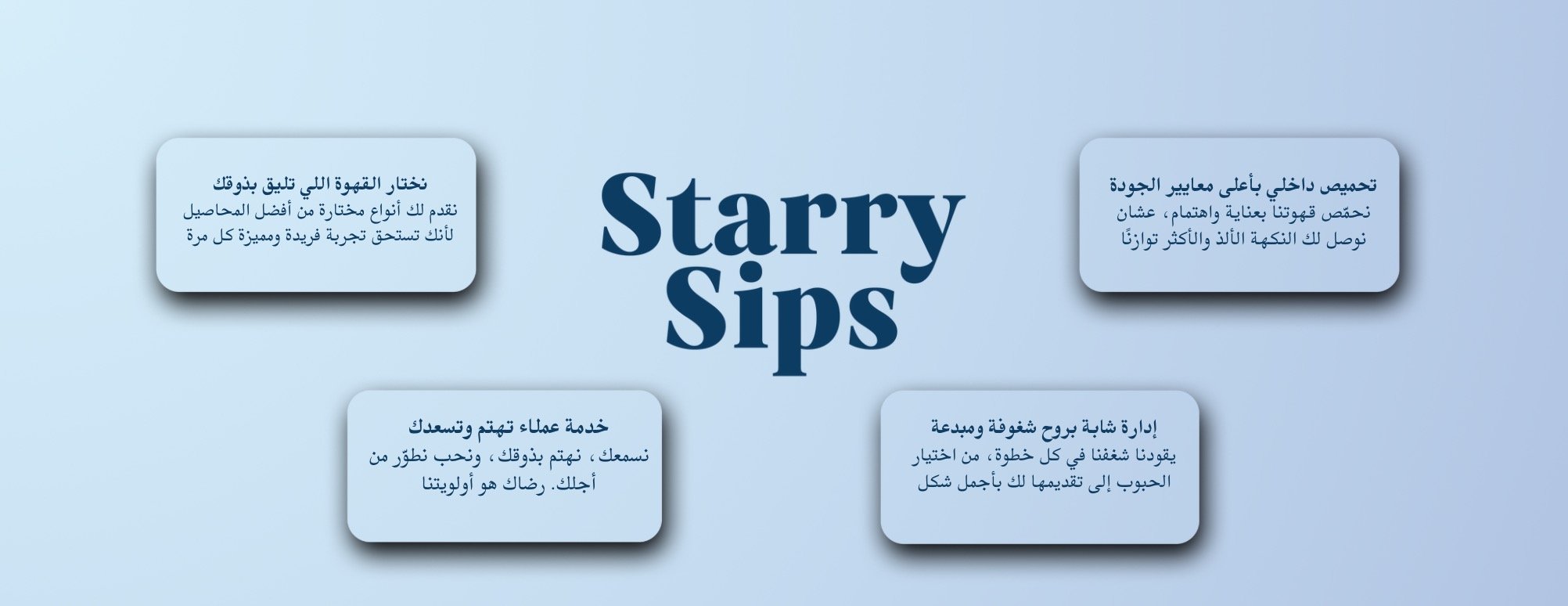 StarrySips image-slider-2