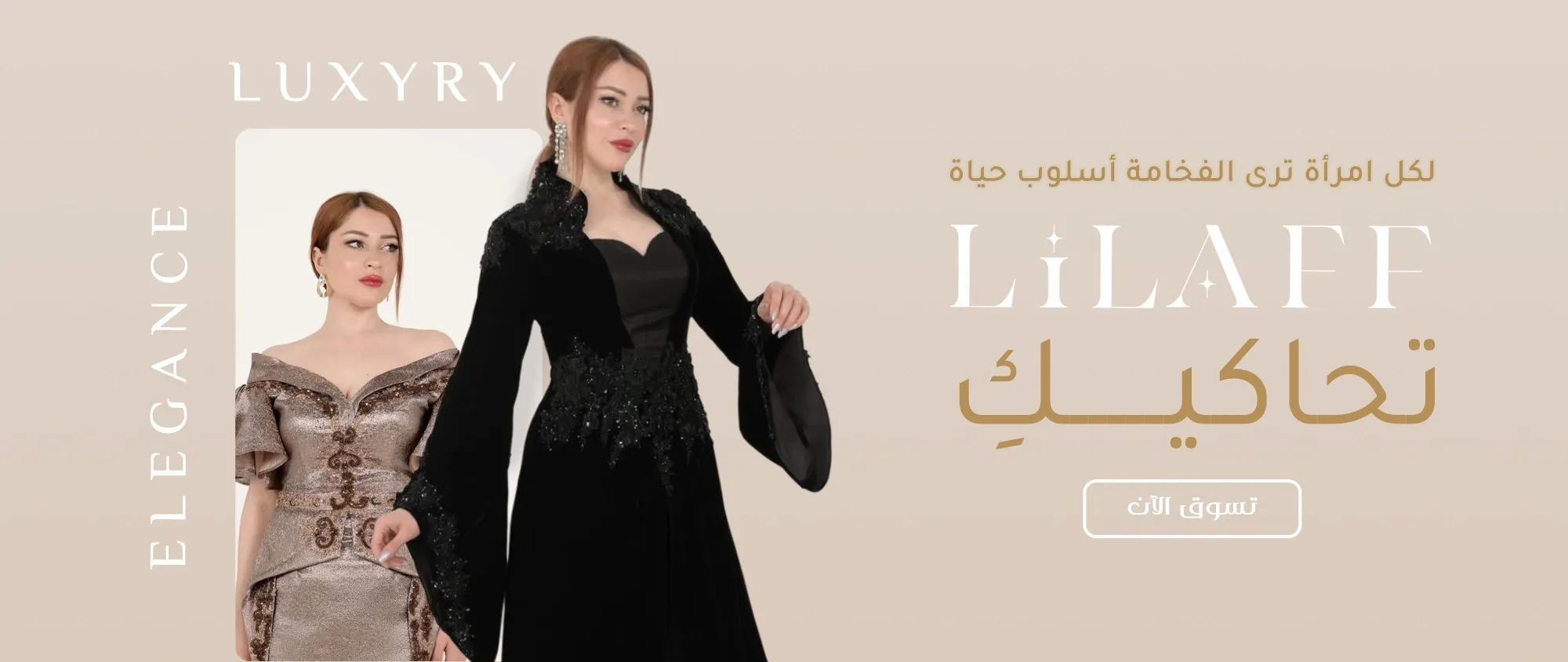 lilaf fashion