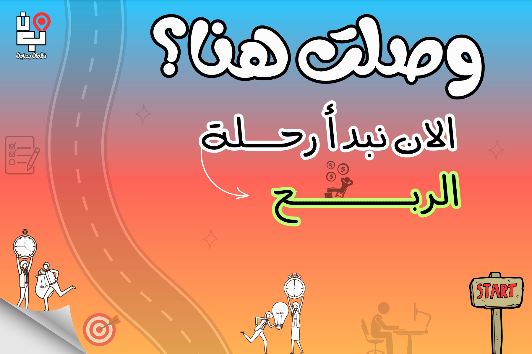 fixed banner