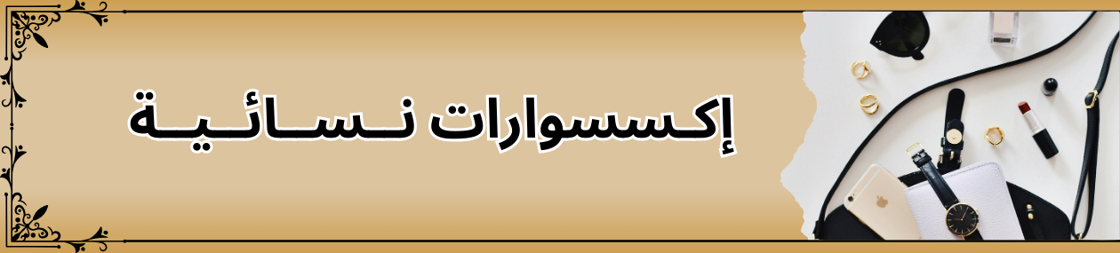 fixed banner