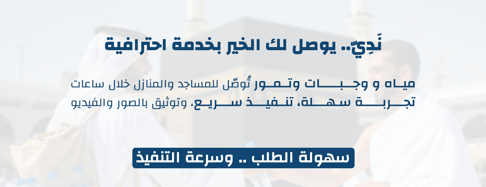 نَدِيّ image-slider-0