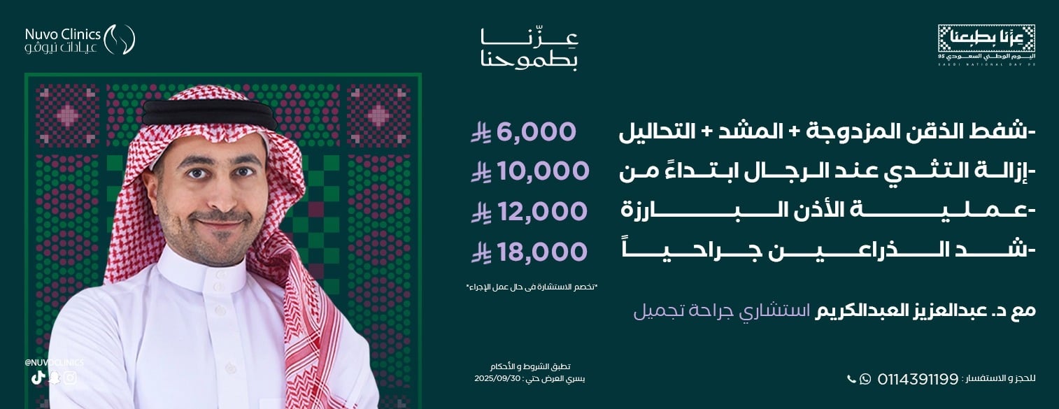 عيادات نيوفو image-slider-3