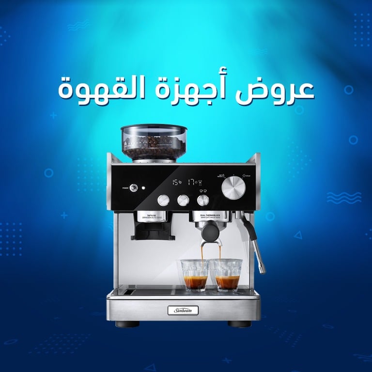 أجهزة القهوة