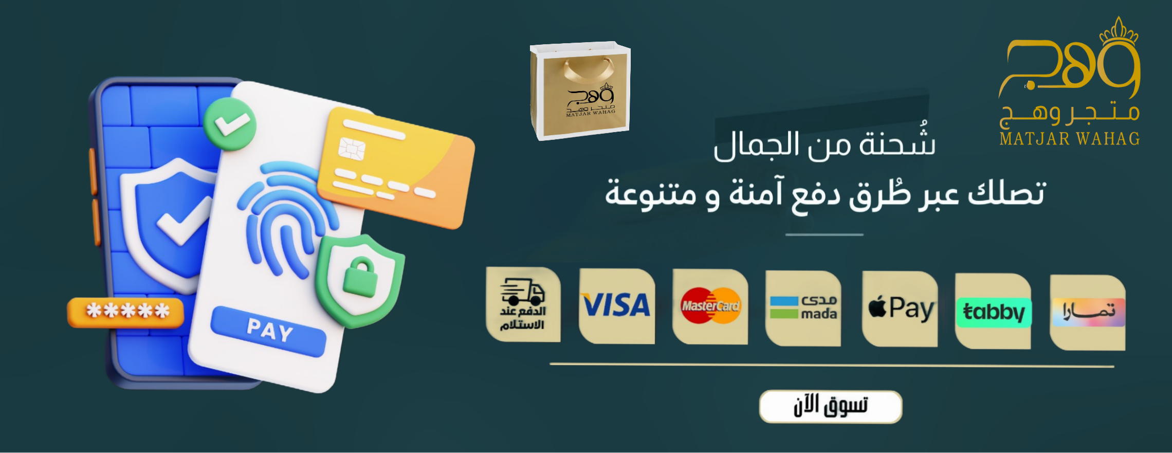 متجر وهج الهدايا image-slider-0