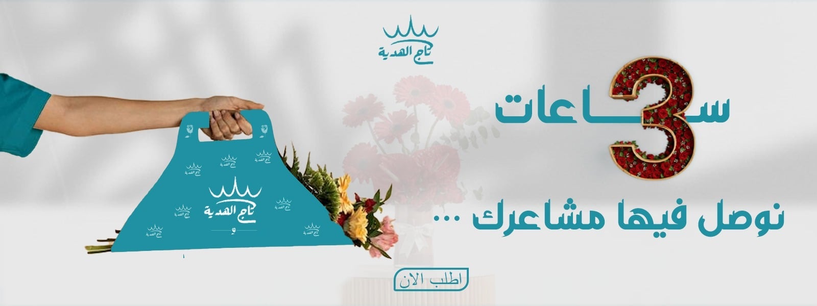 fixed banner
