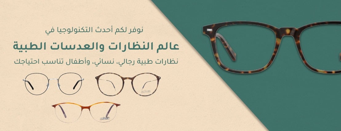 قرة للبصريات image-slider-1