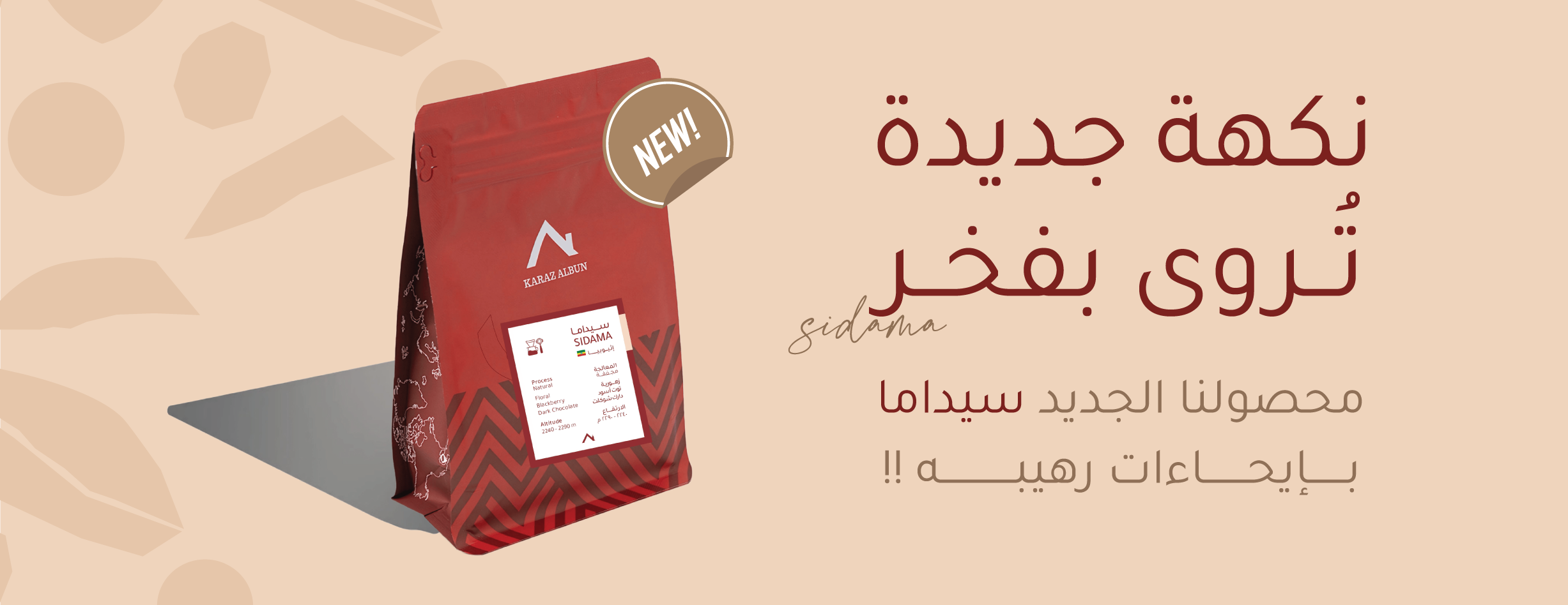 محمصة كرز البن image-slider-0