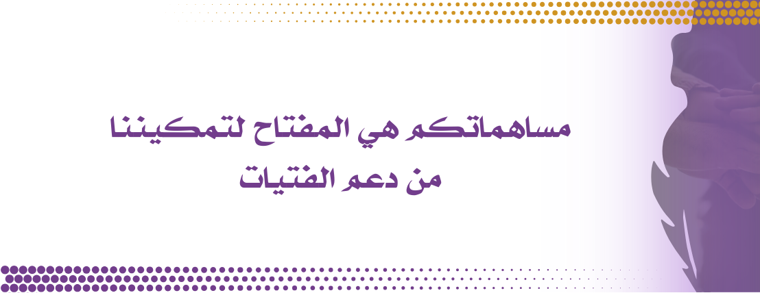 جمعية فتاة القصيم الاهلية image-slider-0