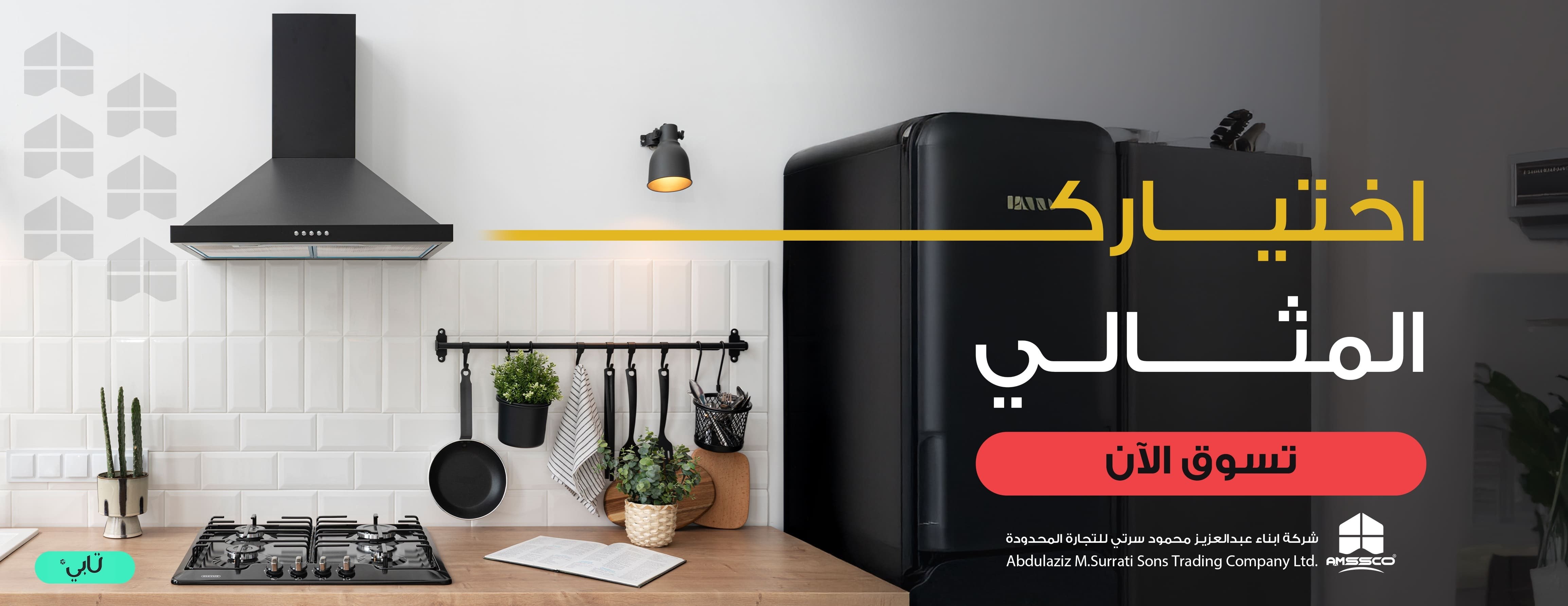 Amssco image-slider-4