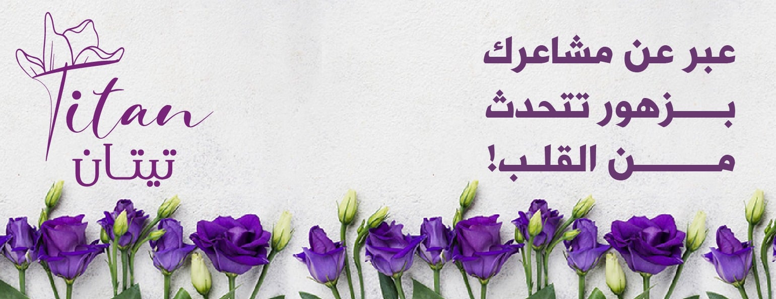 تيتان image-slider-1