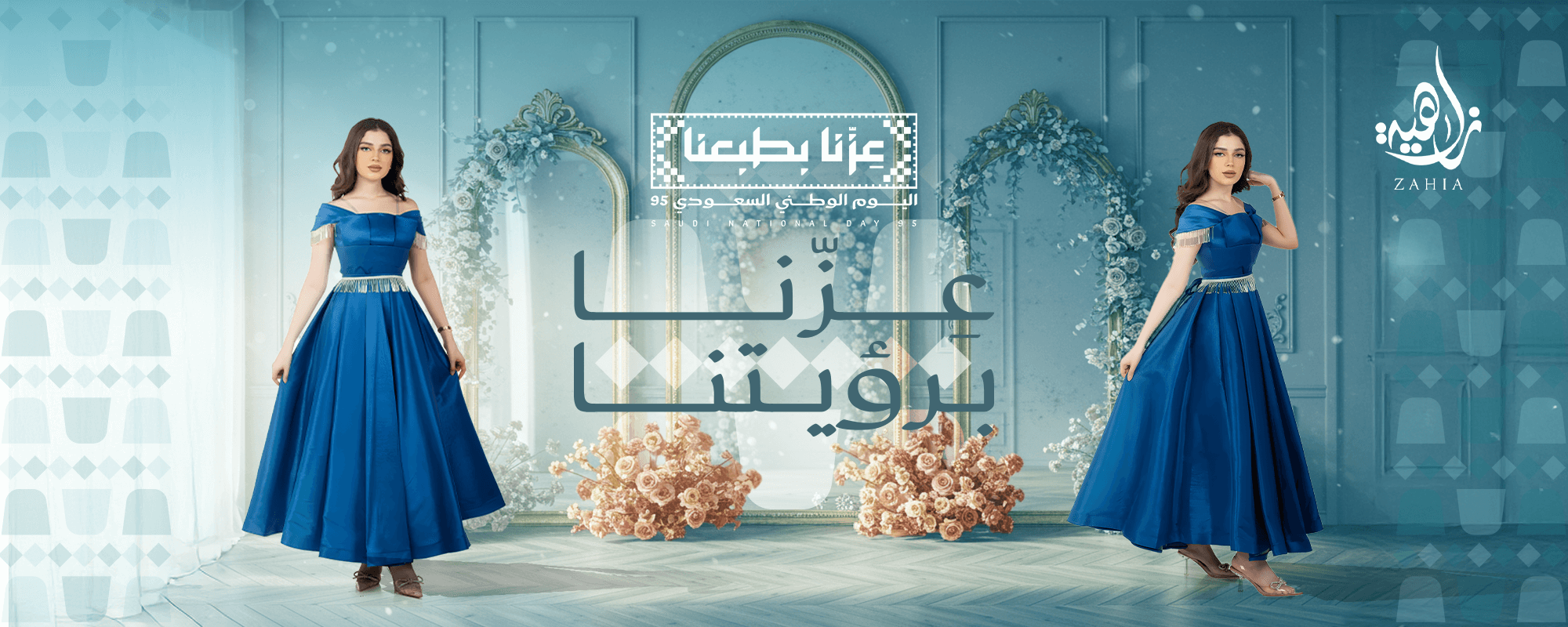 متجر زاهية