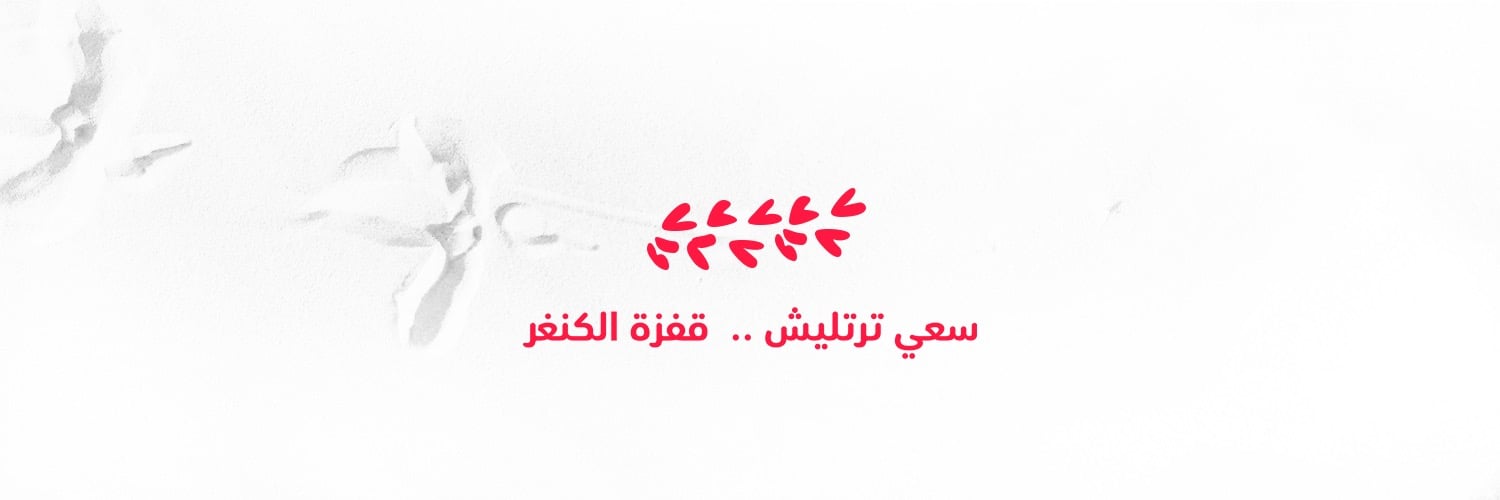 fixed banner