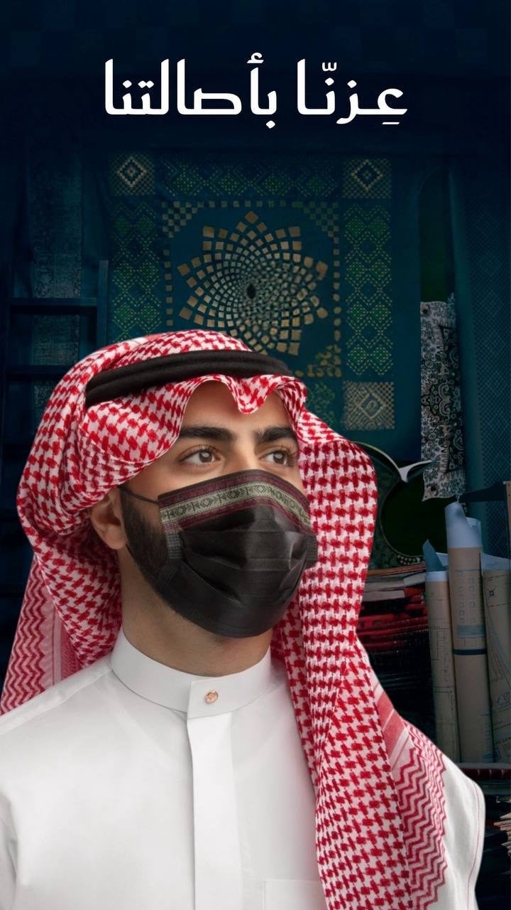 كمامات وقايتي التراثية