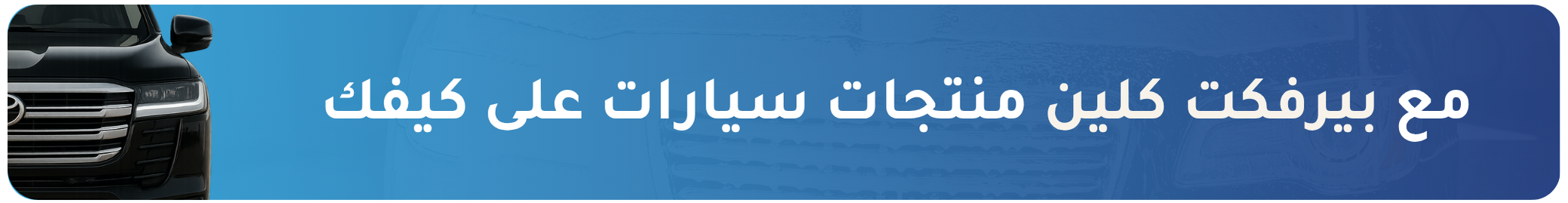 fixed banner
