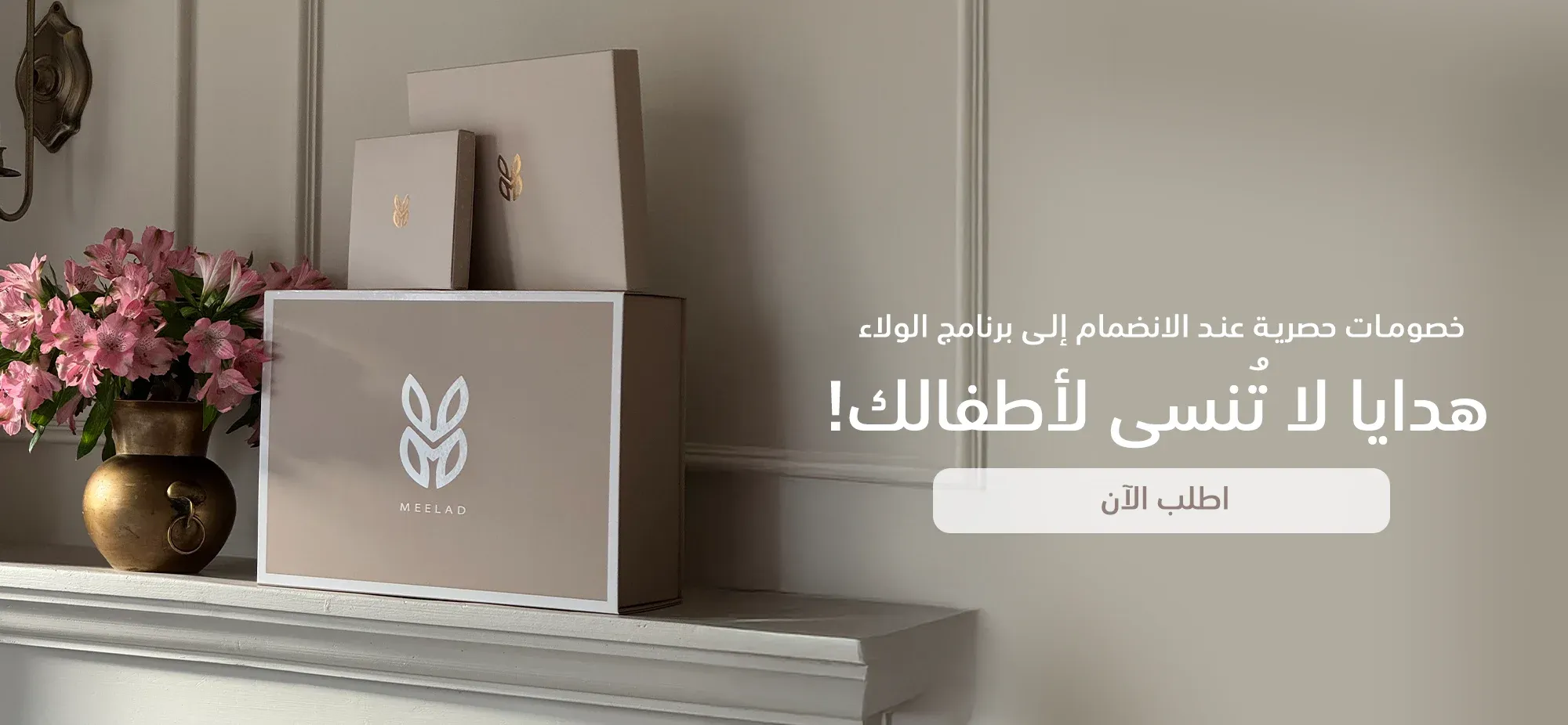 ميلاد | Meelad image-slider-1