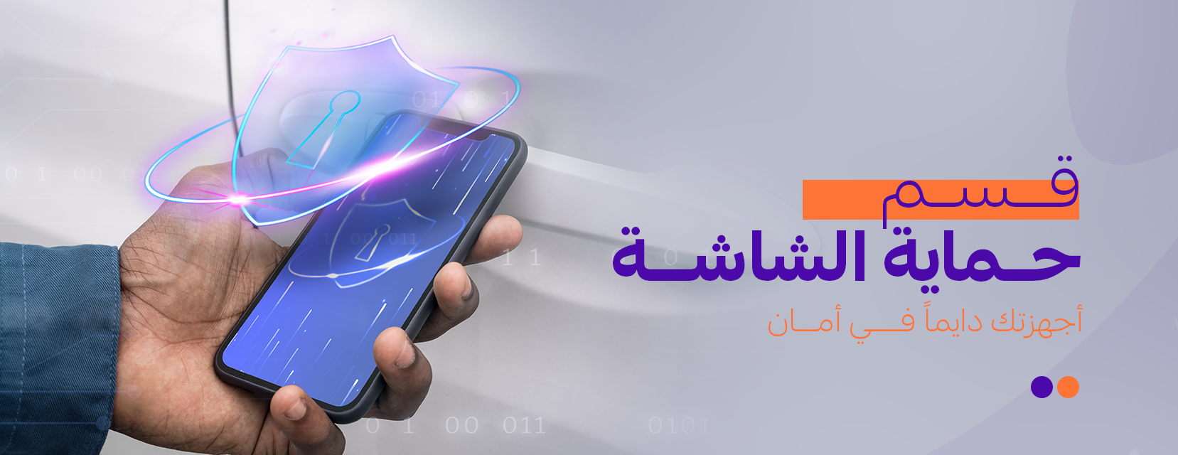 الطيف للاتصالات image-slider-0