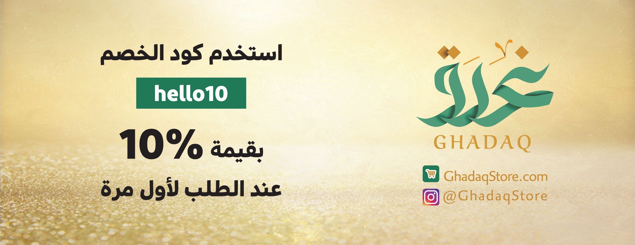 Ghadaq Store image-slider-0