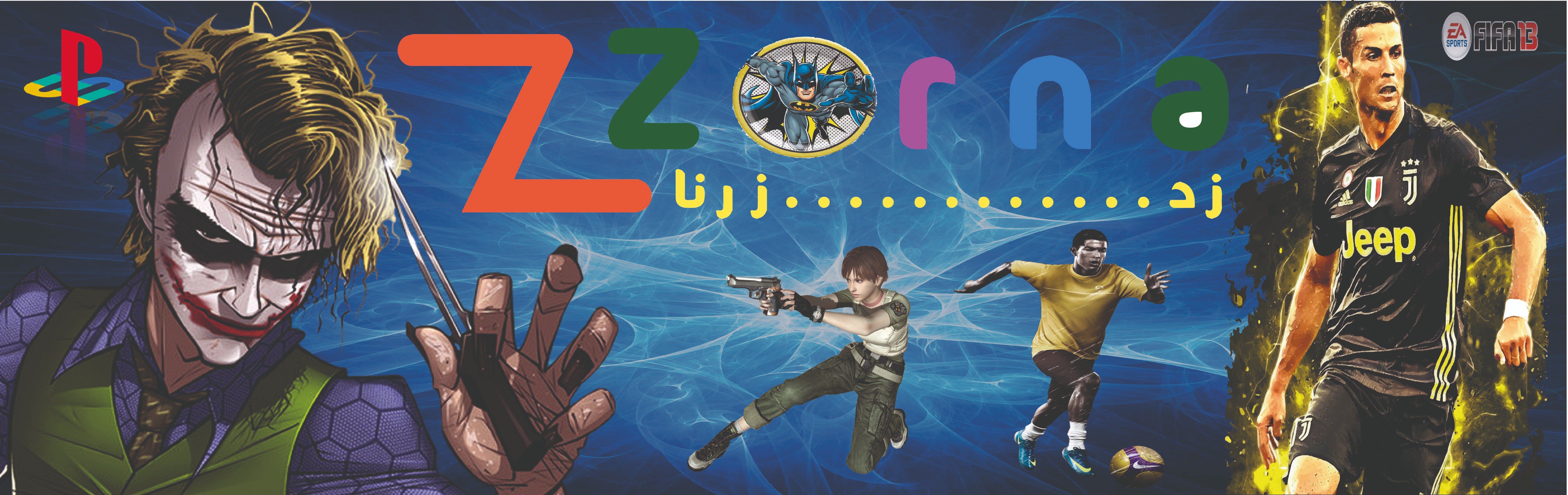 fixed banner