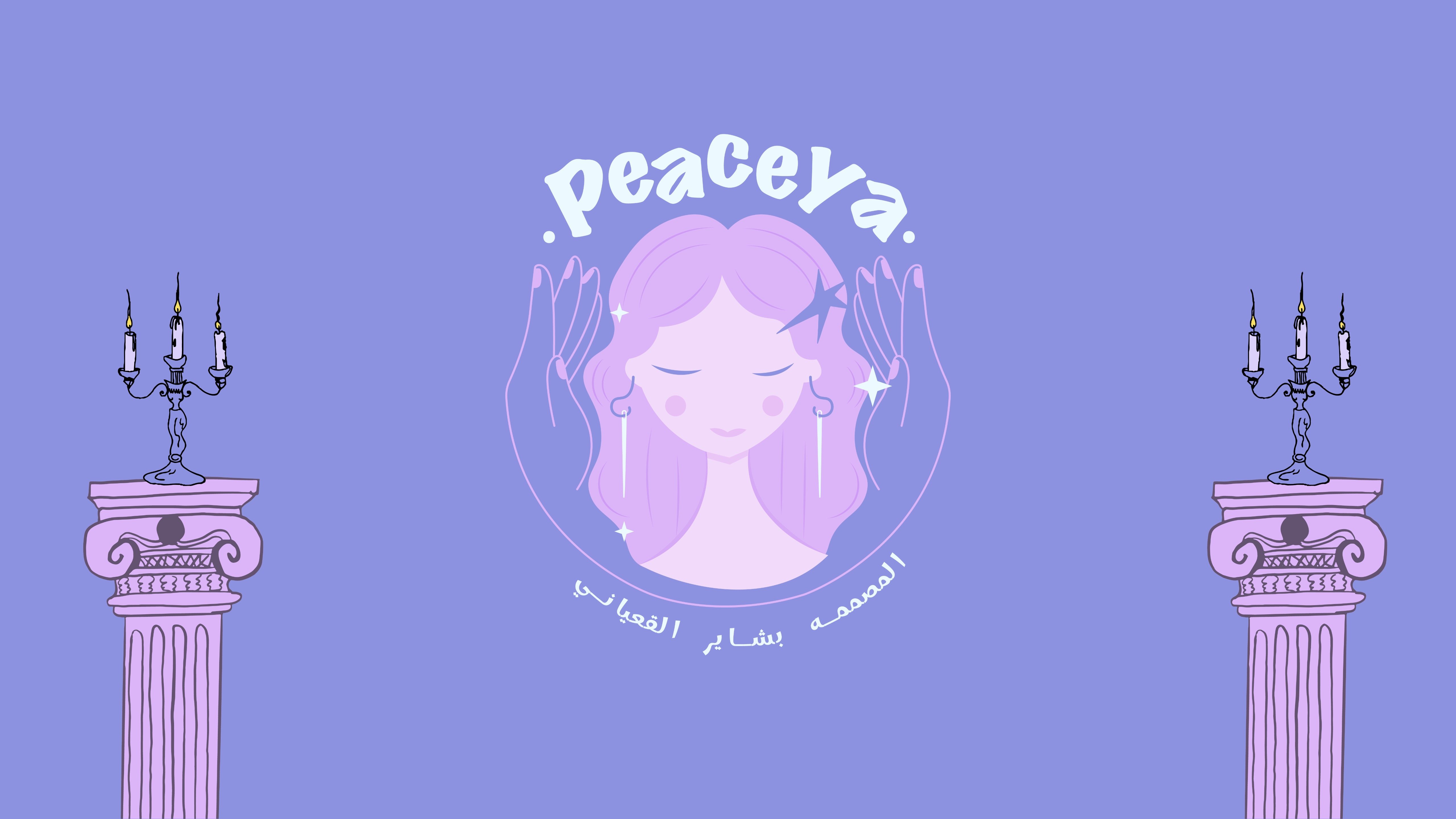 المصممة بشاير القعياني