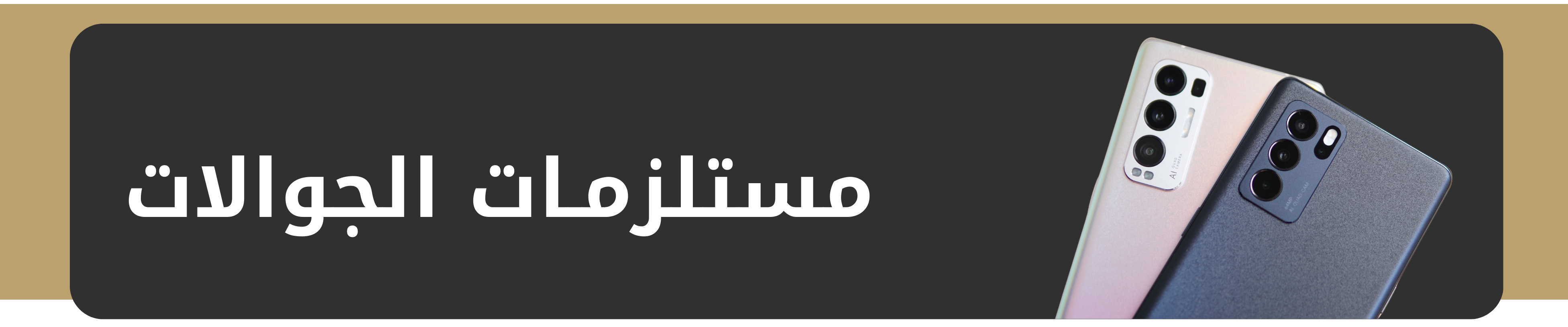 fixed banner