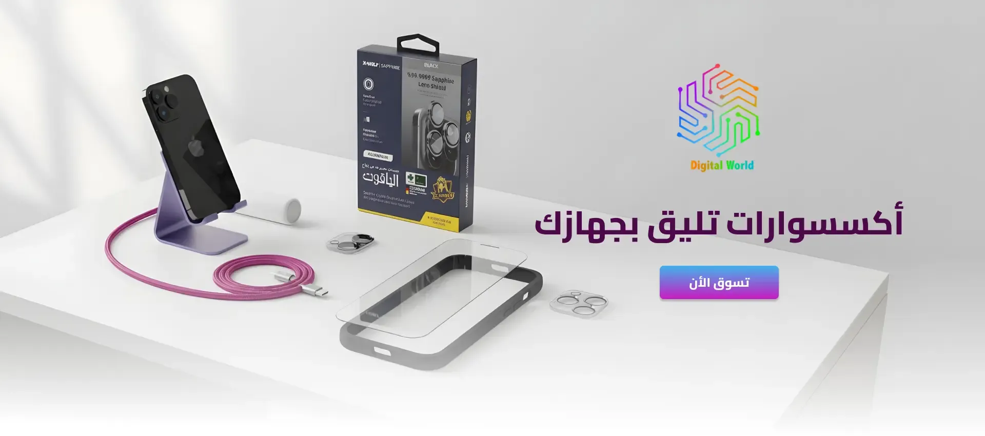 Digital World image-slider-0