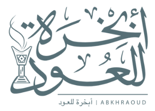 أبخرة للعود | ABKHRAOUD