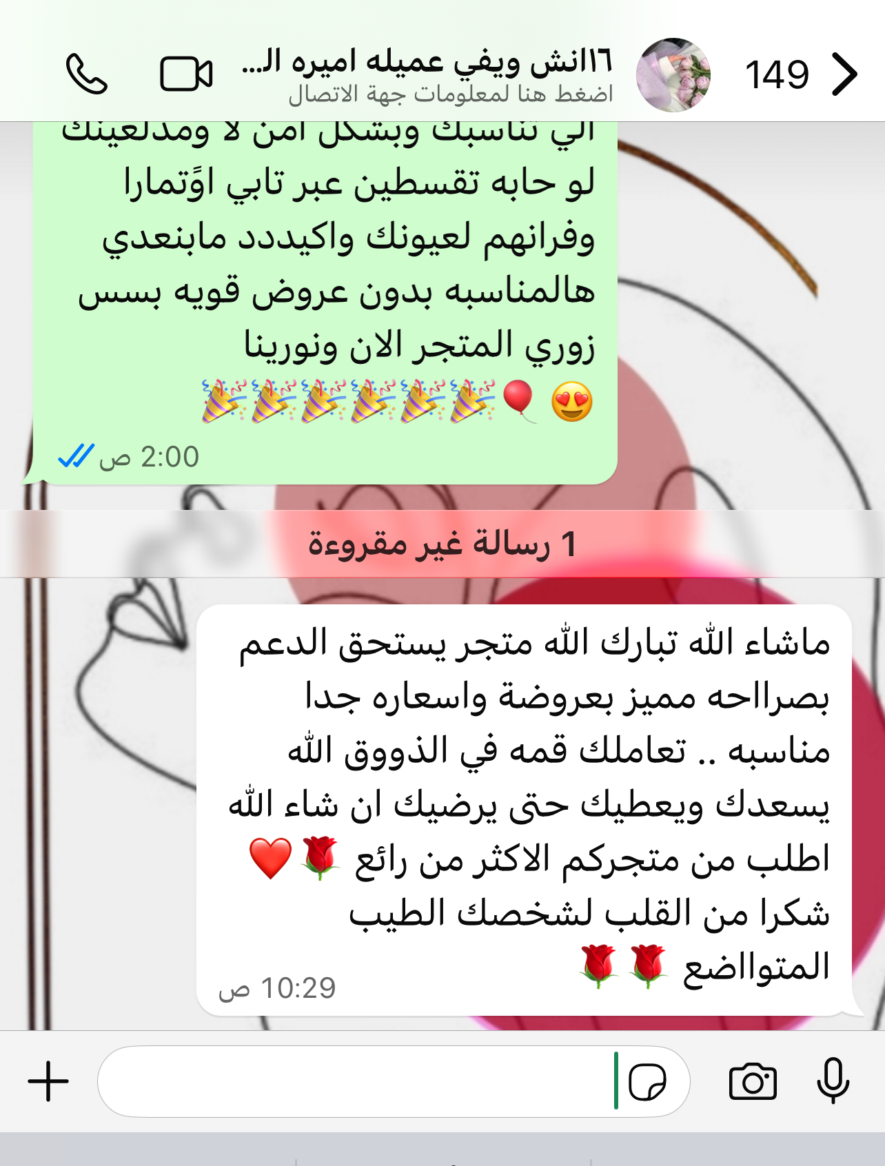 اميره المالكي