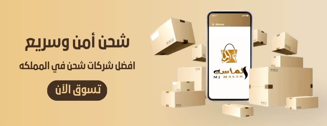 متجر الماسه image-slider-1