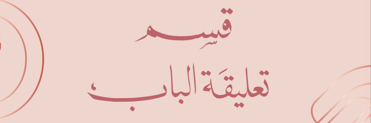 fixed banner