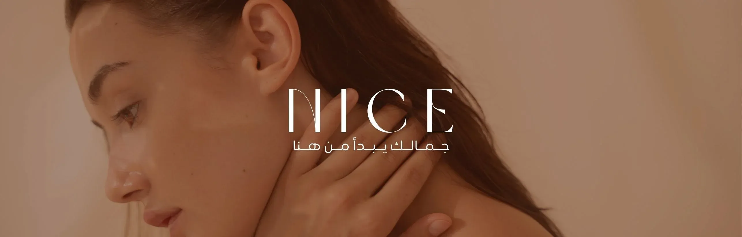 المكياج