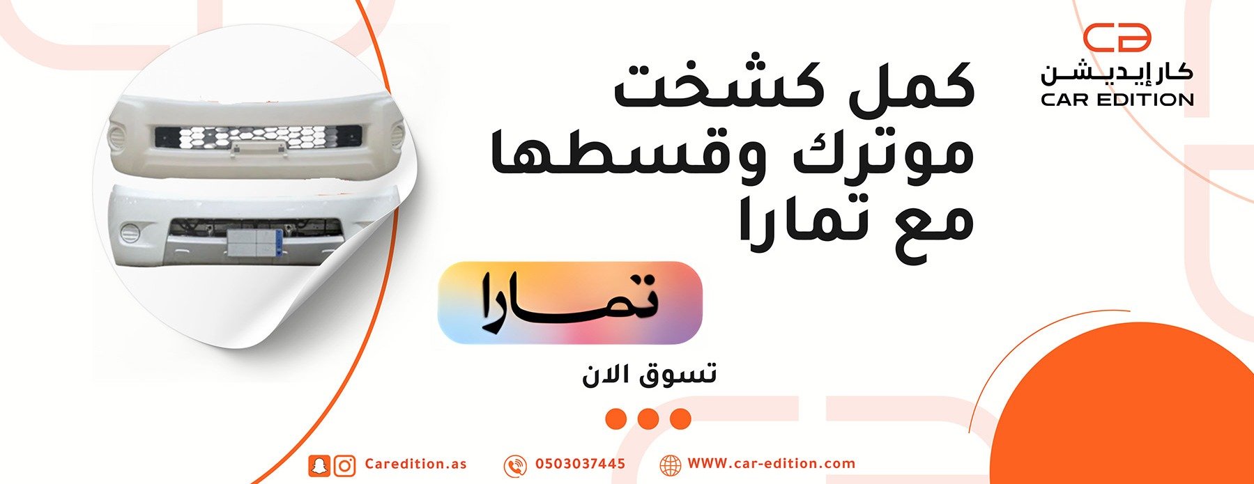 كار اديشن Car Edition image-slider-0