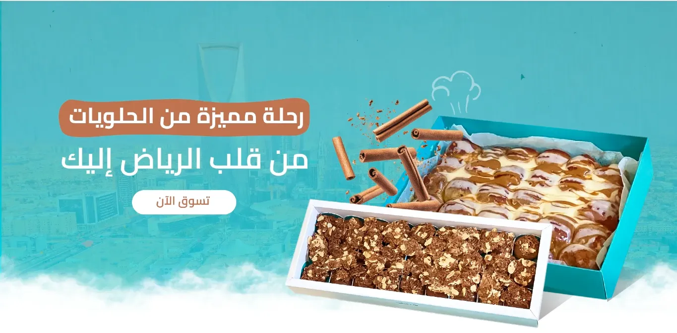 CINNABON STAN | سينابون ستان image-slider-1