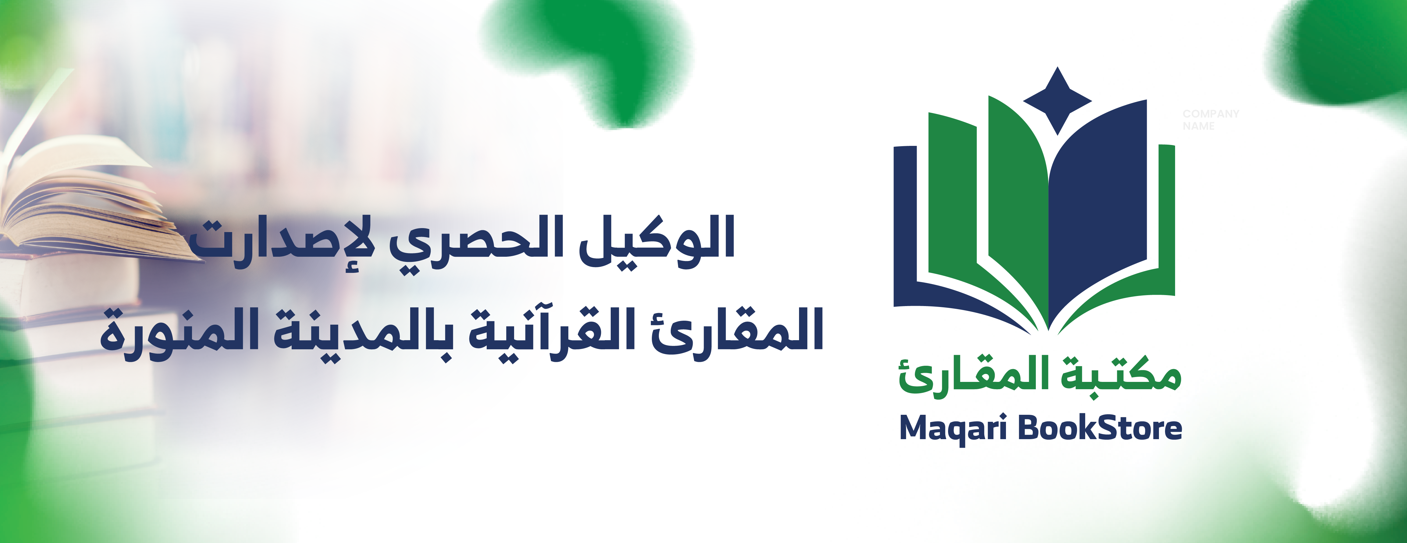 مكتبة المقارئ image-slider-1