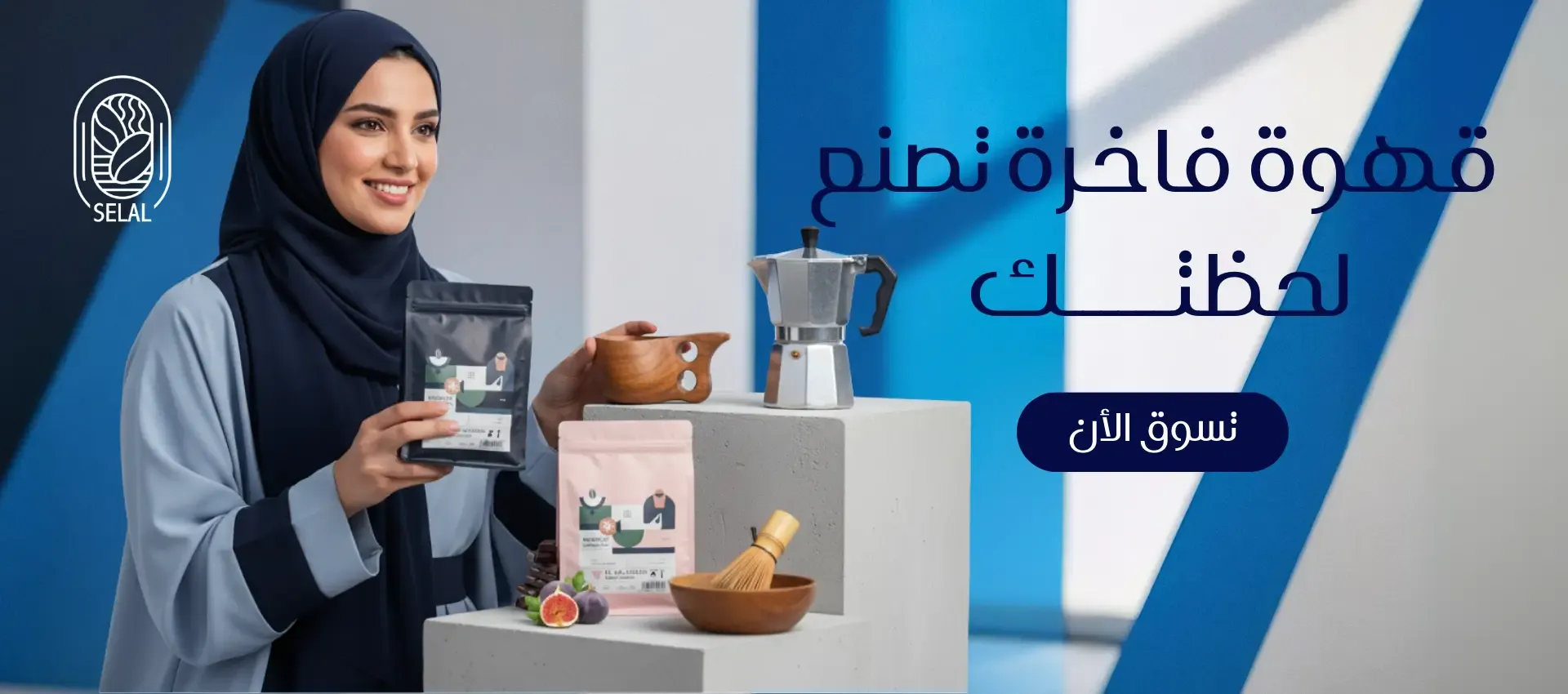 سلال القهوة image-slider-0